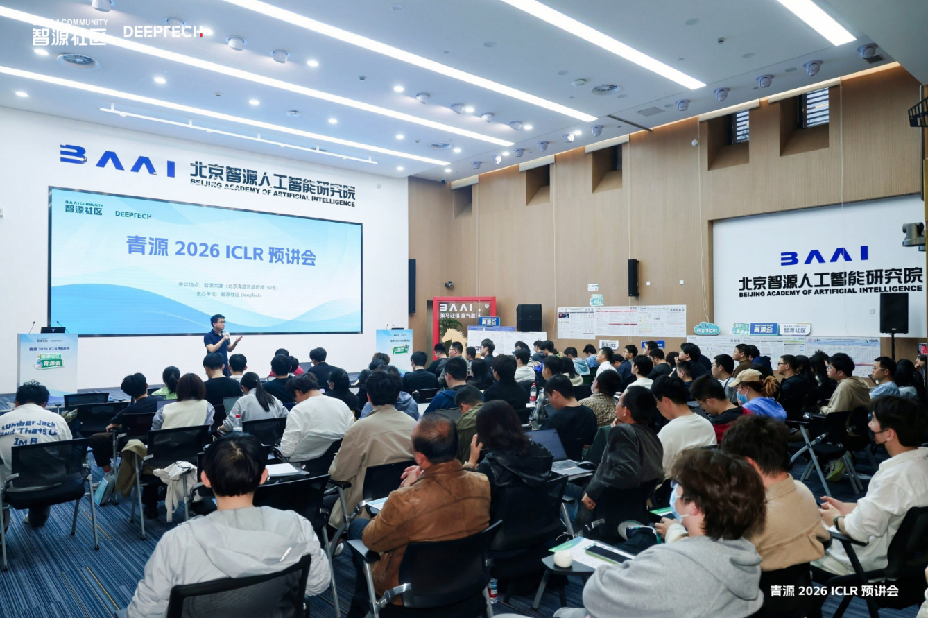 在ICLR 2026主会之前，我们和30多位入选者聊了聊最前沿的AI细节
