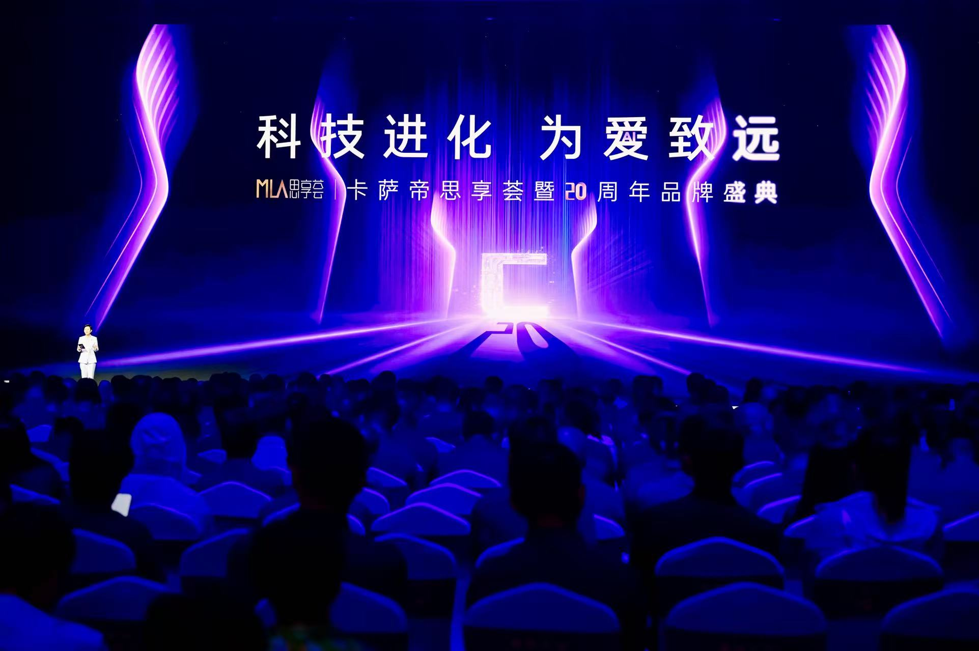 卡萨帝20年：发明新品类、定义新品牌、引领新趋势