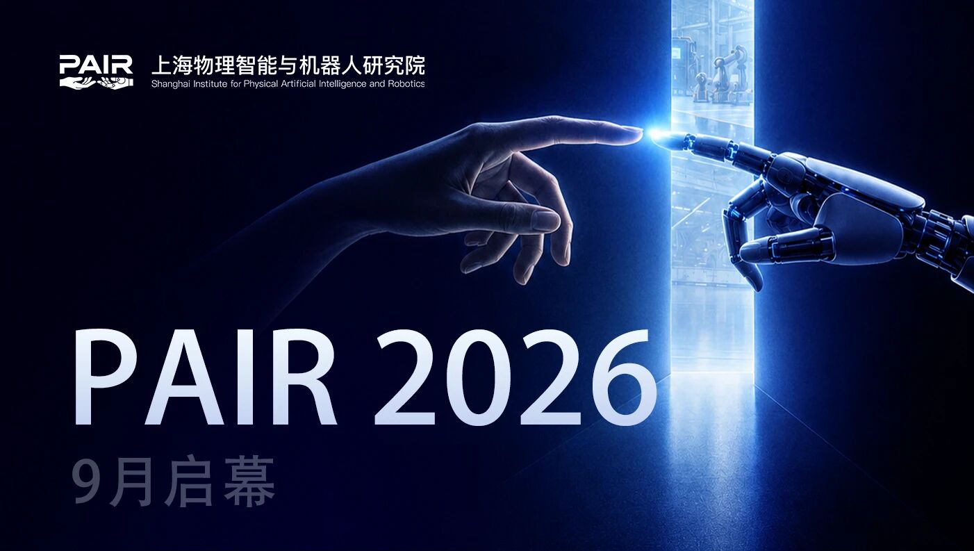 奇点之前，一场关于Physical AI的闭门会议